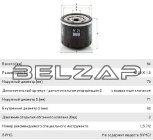 Фильтр масляный OPEL Movano RENAULT Laguna,Megane NISSAN Juke,Micra,Qashqai (1.5dCi/1.9dCi) MANN
