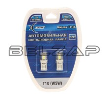 Лампа светодиодная 12V W5W T10W 2.1х9.5d бесцокольная блистер (2шт.), 1009427, XENITE