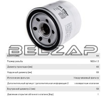 Фильтр масляный MAZDA 3,6,CX-5 (PE01-14-302B9A), C901J, JS ASAKASHI