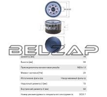Фильтр масляный ЛАДА Largus RENAULT Logan (04-) NISSAN Almera (12-) (замена на OC467A), OC467, MAHLE
