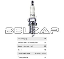 Свеча зажигания, K16PRU, DENSO