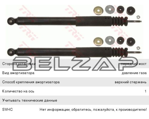 Амортизатор C (W202) передний левый/правый комплект (2шт. цена за 1шт.), JGT376T, TRW, арт. JGT376T